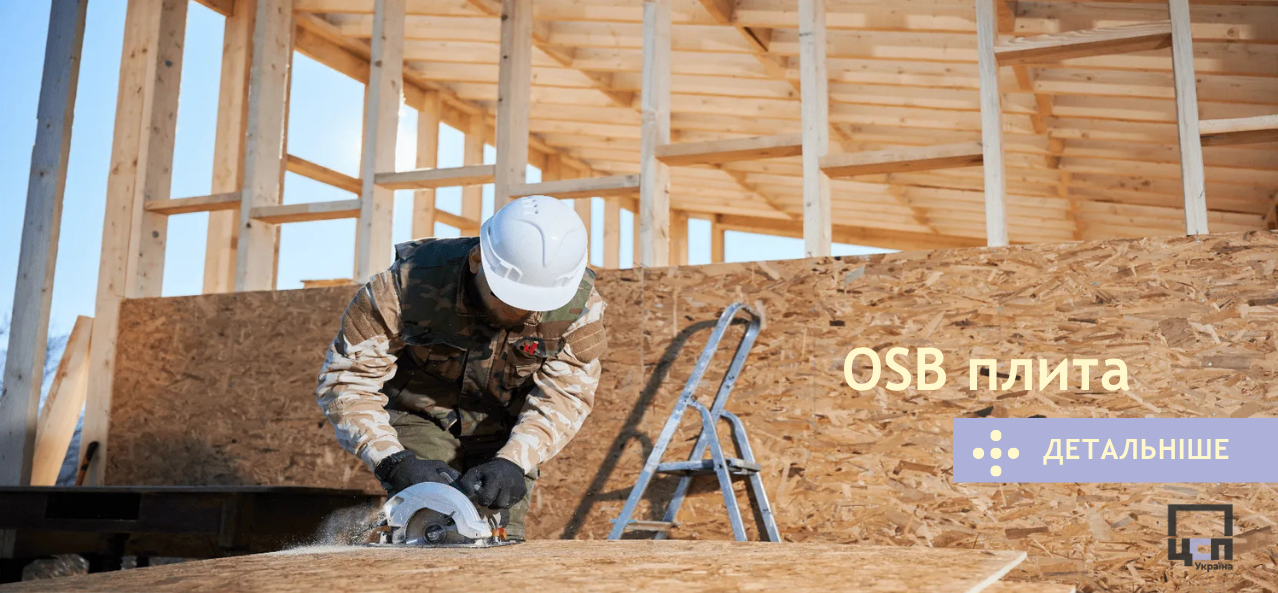 (OSB) ОСП Плити